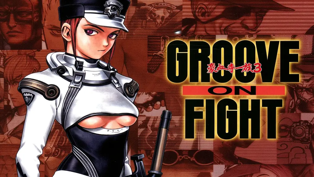 [移植游戏]豪血寺一族3|Groove on Fight